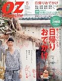 OZ magazine (オズ・マガジン) 2010年 05月号 [雑誌]