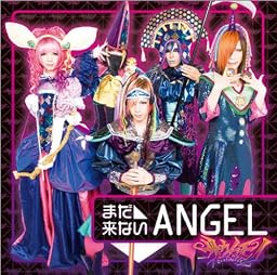まだ来ないANGEL(B-Type)