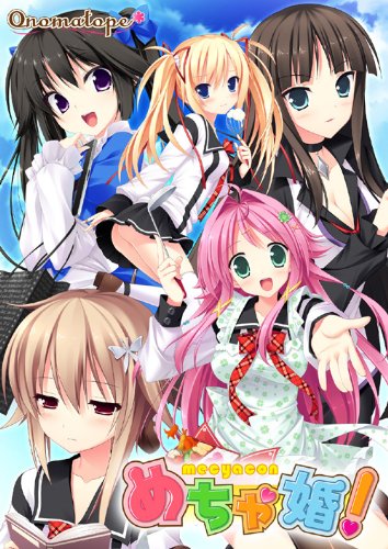 めちゃ婚!のJPEG画像
