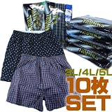 【お得な10枚セット】3L/4L/5L★柄メンズトランクス☆2枚組×5/前開きパンツ♪安心の綿100％