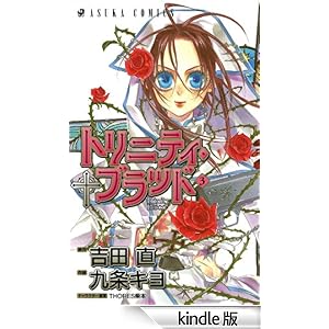 �g���j�e�B�E�u���b�h(3) �������R�~�b�N�X