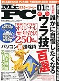 書評 Mr.PC (ミスターピーシー) 2012年 01月号 [雑誌] by hamachobi