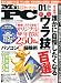 : Mr.PC (ミスターピーシー) 2012年 01月号 [雑誌]