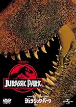 ジュラシック・パーク 【プレミアム・ベスト・コレクション1800円】 [DVD]