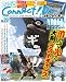 ファミ通Connect!On-コネクト!オン- Vol.39 MARCH(エンターブレインムック)
