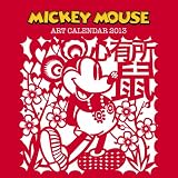 2013 Disney Mickey Mouse Art Grid Calend