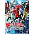 海賊戦隊ゴーカイジャー THE MOVIE 空飛ぶ幽霊船【DVD】