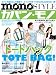 monoSTYLE�J�o���E���m No.6 (���[���h�E���b�N 835)