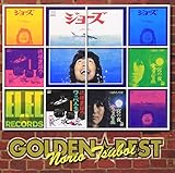 ゴールデン☆ベスト つボイノリオ