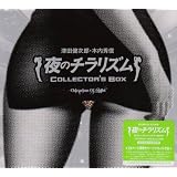 夜のチラリズム 夜チラBOX1