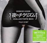 夜のチラリズム 夜チラBOX1