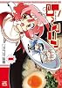 ら~マニア 1 (IDコミックス 4コマKINGSぱれっとコミックス)