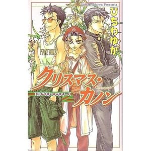 �N���X�}�X�E�J�m���\TOKYO�W�����N�V���[�Y (�r�[�{�[�C�m�x���Y)