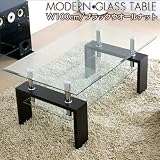 【MODERN GLASS TABLE】 2段ガラス テーブル ダークブラウン 幅100cm