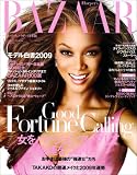 HARPER'S BAZAAR (ハーパース バザー) 日本版 2009年 01月号 [雑誌]