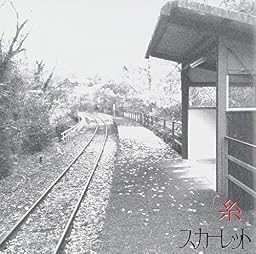 「糸」(通常盤)