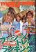 men's egg YOUTH (��󥺥��å����桼��) 2009ǯ 06��� [����]