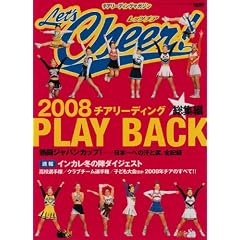 Let�fs Cheer! Vol.6 (2009)�\�`�A���[�f�B���O�}�K�W�� (NEWS mook)