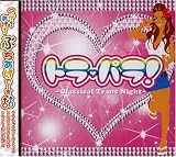 トラ・パラ!~Classical Trans Night~