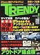 日経 TRENDY