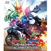 仮面ライダーW(ダブル) FOREVER AtoZ 運命のガイアメモリ コレクターズパック【Blu-ray】