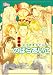 のばらあいこ 新装版―とつげきマウンテン (The best best)