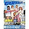 Go ! Go ! GUITAR (�M�^�[) 2014�N 10����