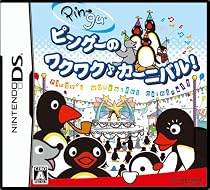 ピングーのワクワク♪ カーニバル!
