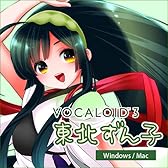 VOCALOID3 東北ずん子 ダウンロード版 [ダウンロード]