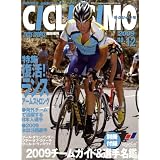 CICLISSIMO (チクリッシモ) 2009年 04月号 [雑誌]
