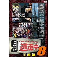 ������8~run for money~�y�����ҁz [DVD]