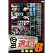 ������8~run for money~�y�����ҁz [DVD]