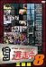 ƨ����8~run for money~�ڲ����ԡ� [DVD]