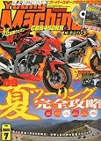 young Machine (ヤングマシン) 2009年 07月号 [雑誌]