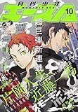少年エース 27年10月号