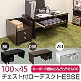 HIT-10BK（2.1）HESSE チェスト付きローデスク BK