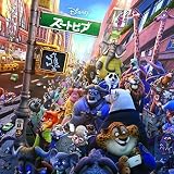 ズートピア オリジナル・サウンドトラック