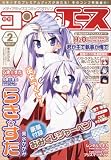 コンプエース 2008年 02月号 [雑誌]