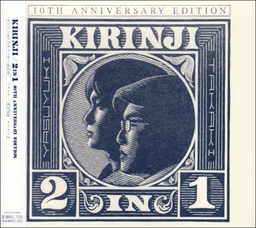 2 IN 1~10TH ANNIVERSARY EDITION~