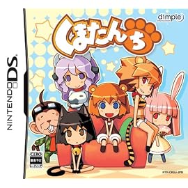 くまたんち