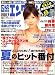 日経エンタテインメント ! 2008年 07月号 [雑誌]