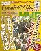 ファミ通Connect!On-コネクト!オン- Vol.19 JULY (エンターブレインムック)
