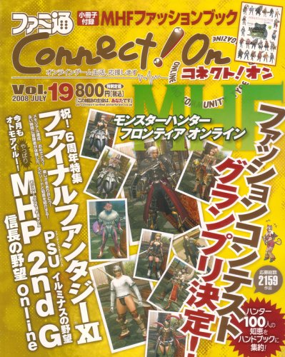 Cover image : ファミ通Connect！On-コネクト！オン- Vol.19 JULY (エンターブレインムック)