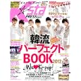 Ｋ★ｓｔａ ＰＲＥＳＳ Ｖｏｌ．５<br>630円<br>ISBN:9784813081449　