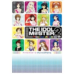 アイドルマスター２ プレシャスアルバム (ファミ通BOOKS)