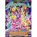 プリキュアオールスターズDX the DANCE LIVE（ハート）  ～ミラクルダンスステージへようこそ～　【DVD】