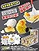 Gudetama Meets Danger Re-Ment miniature blind box