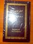 The Farsi Contemporary Bible: Farsi-English New Testament