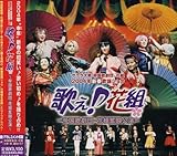 �T�N����� �鍑�̌��c�E�ԑg 2004�N�V�t�̗w�V���E�u�̂�(�����L��)�ԑg~�鍑�̌��c�E�ԑg��������~�v