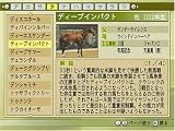 ウイニングポスト7 マキシマム2008